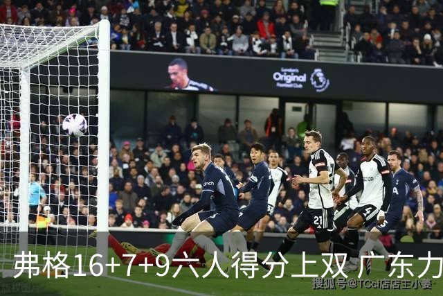 弗格16+7+9六人得分上双 广东力克广厦获赛季首胜